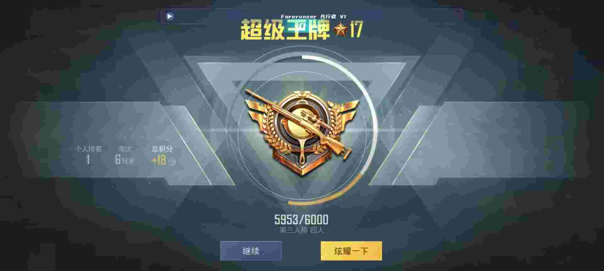 和平精英鸡腿辅助自瞄 - 手机版mc免费开挂神器辅助预览图